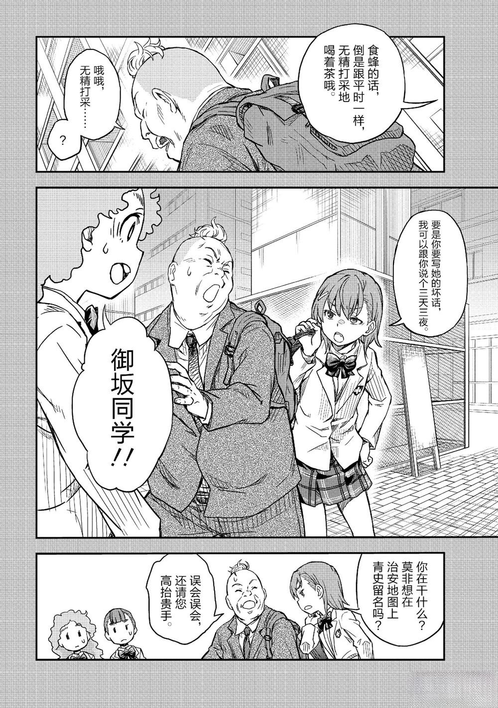 第158.2话