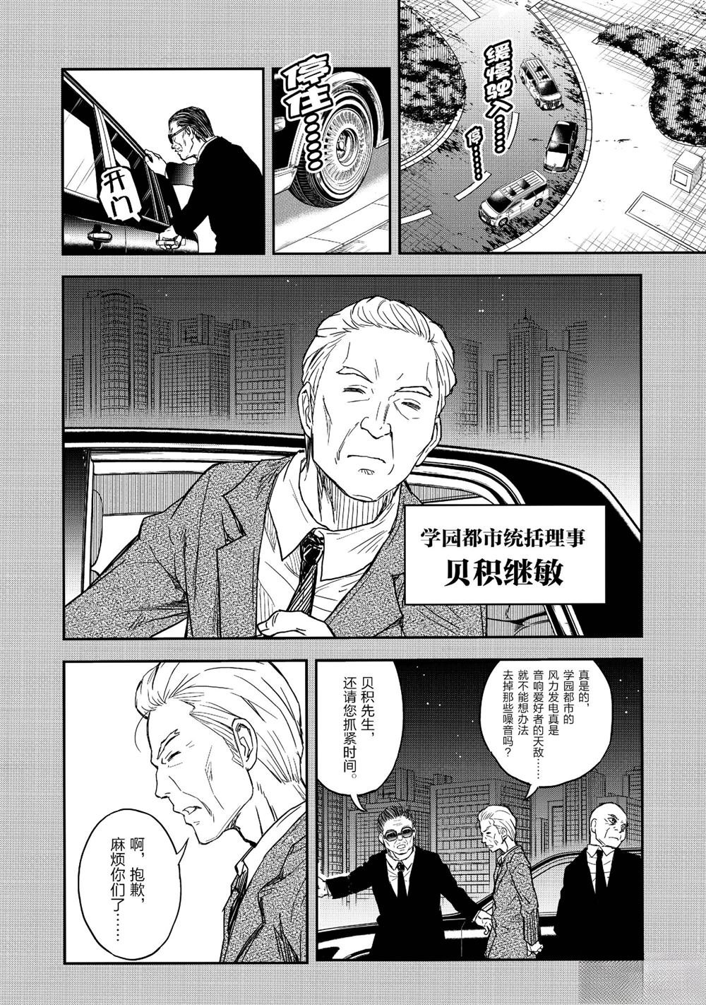 第158.2话