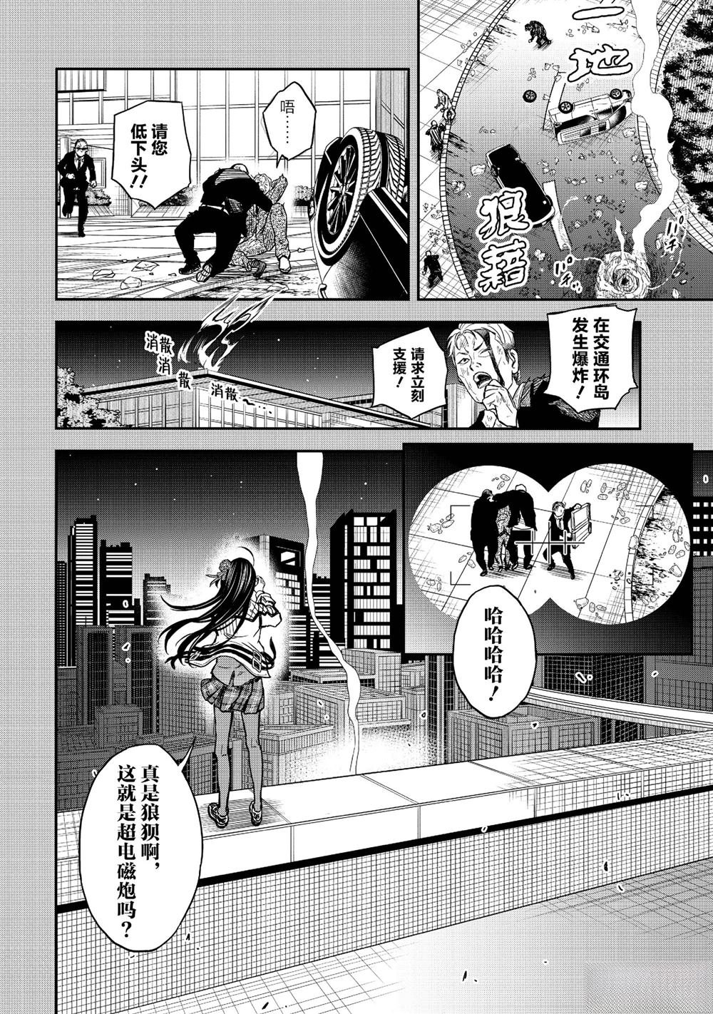 第158.2话