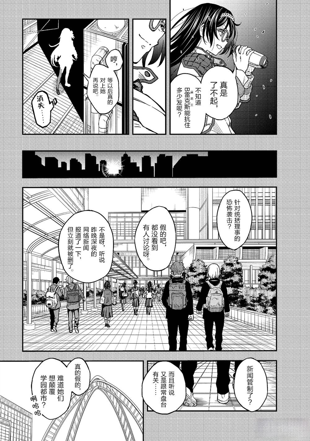 第158.2话