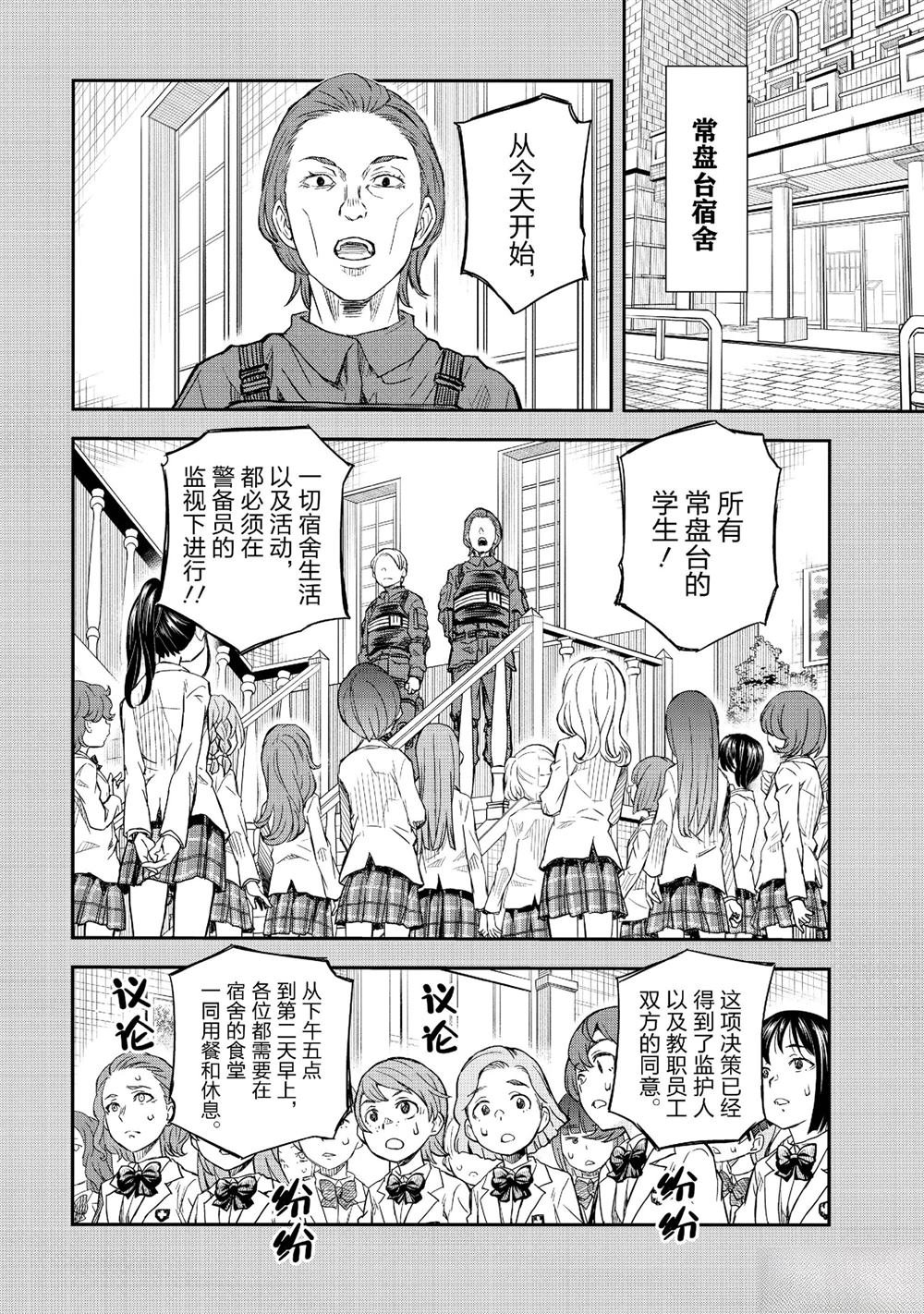 第158.2话