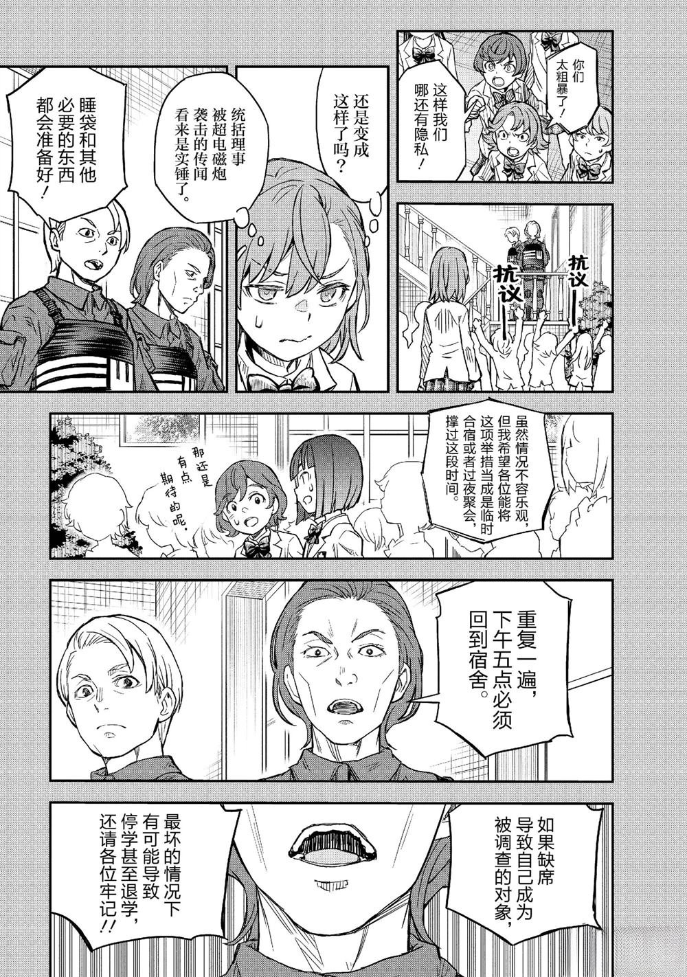 第158.2话