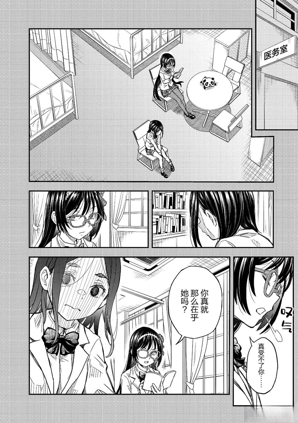 第158.2话