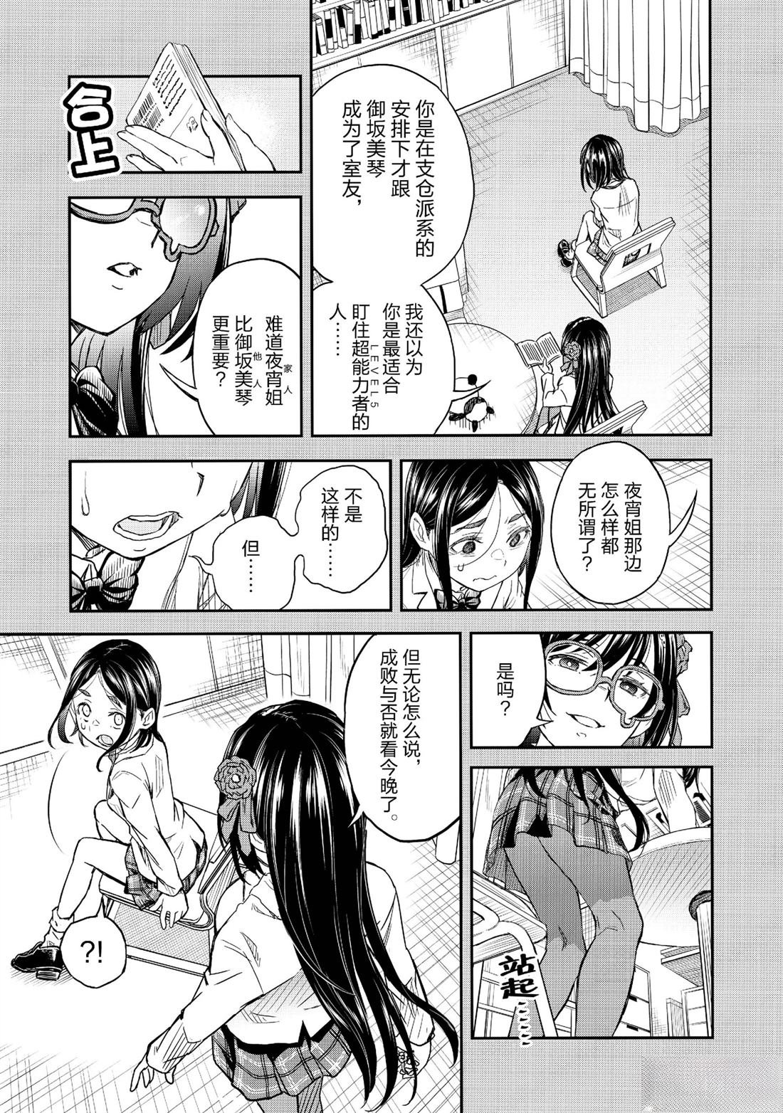 第158.2话