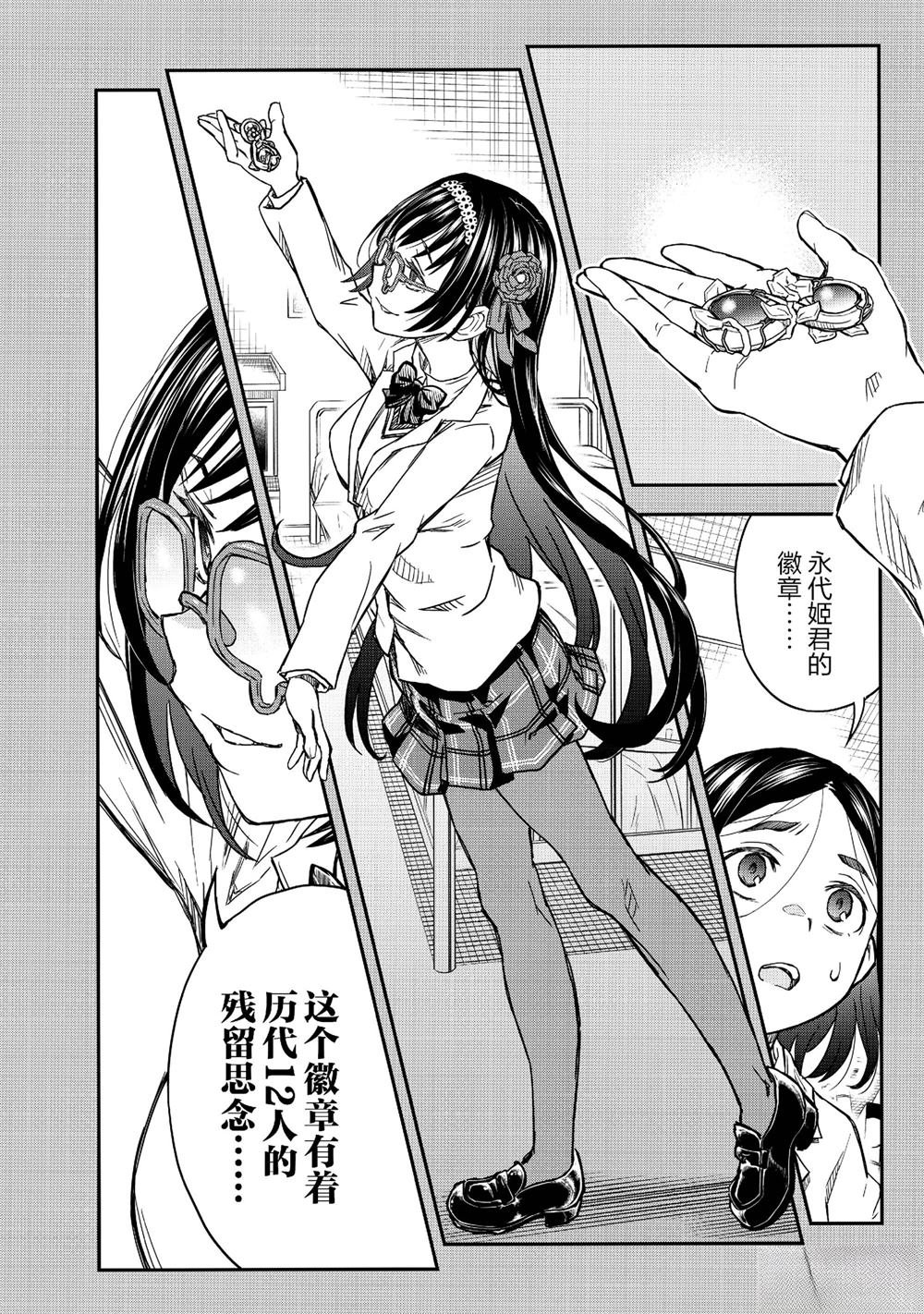 第158.2话