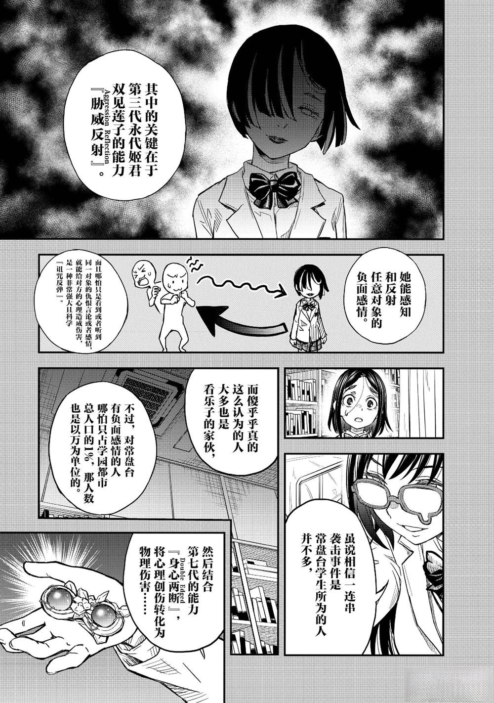 第158.2话