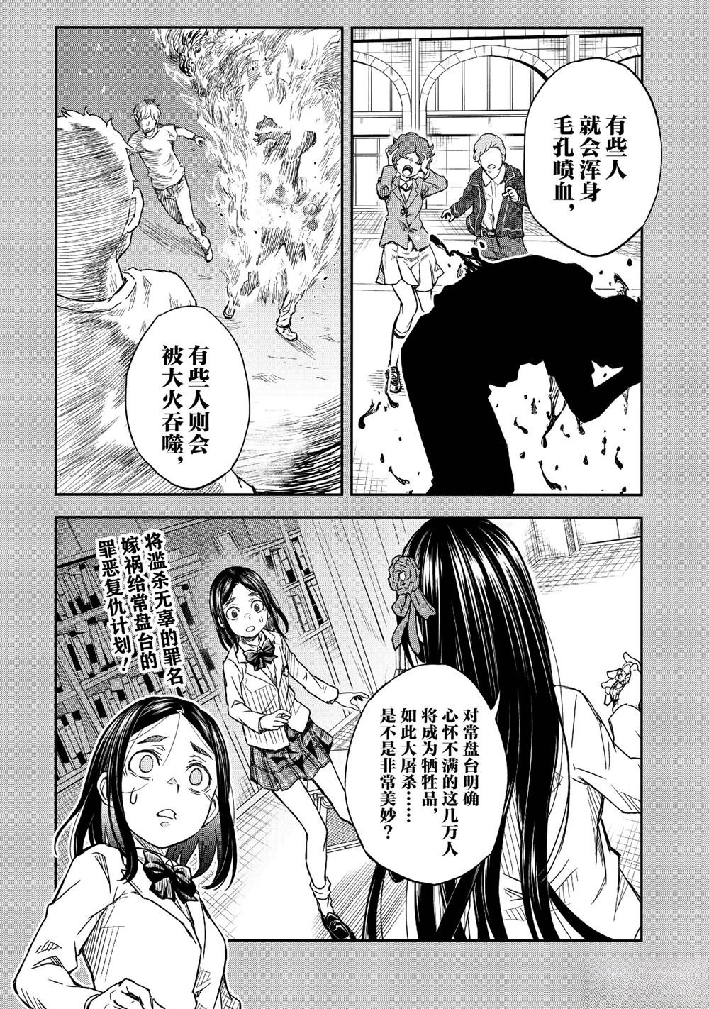 第158.2话