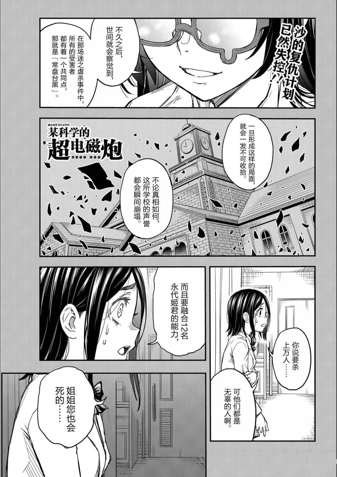 第159话