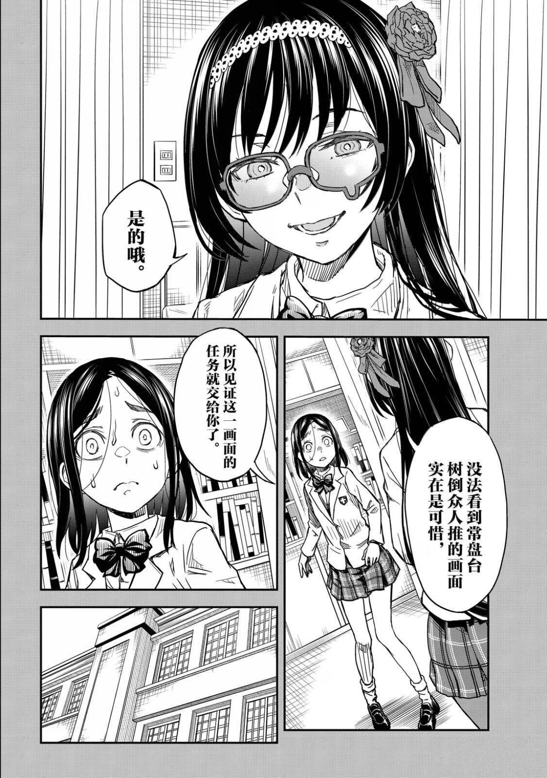 第159话