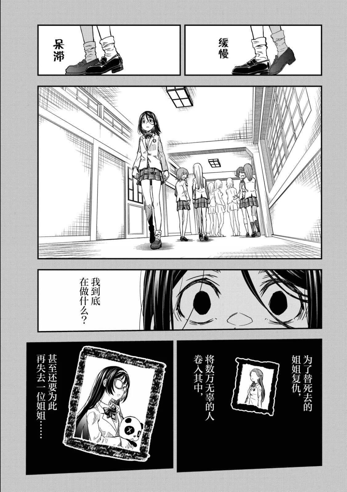 第159话
