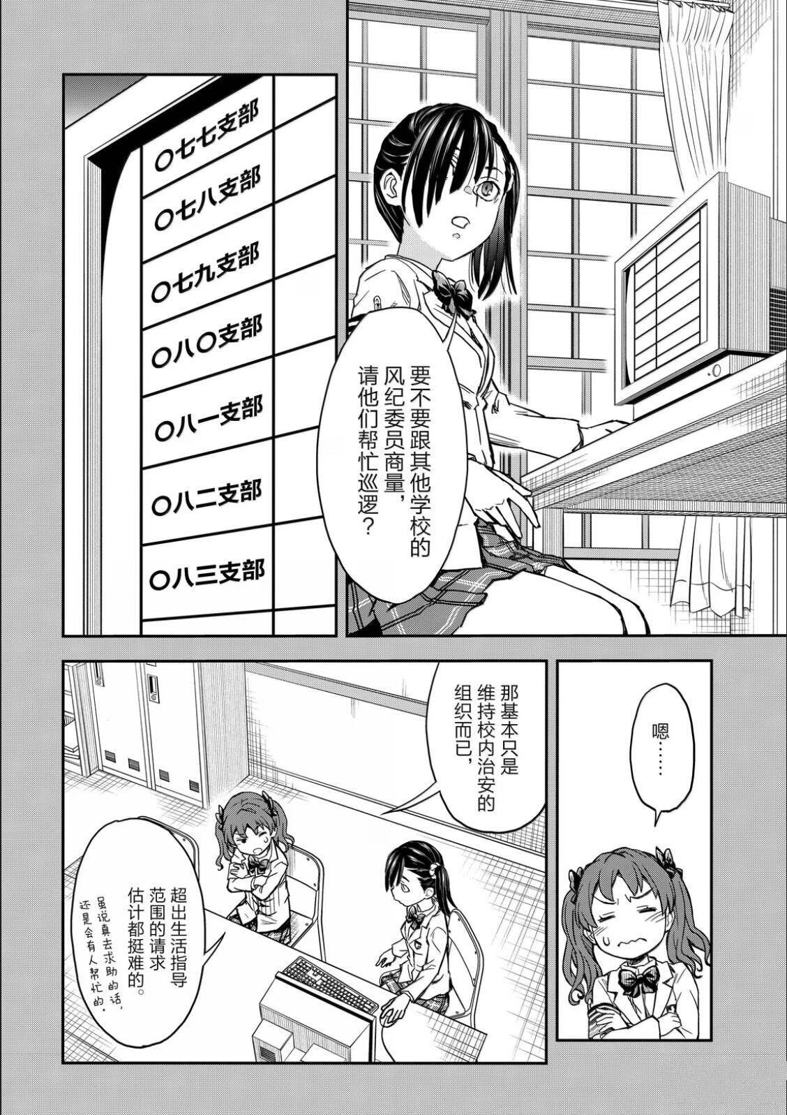 第159话