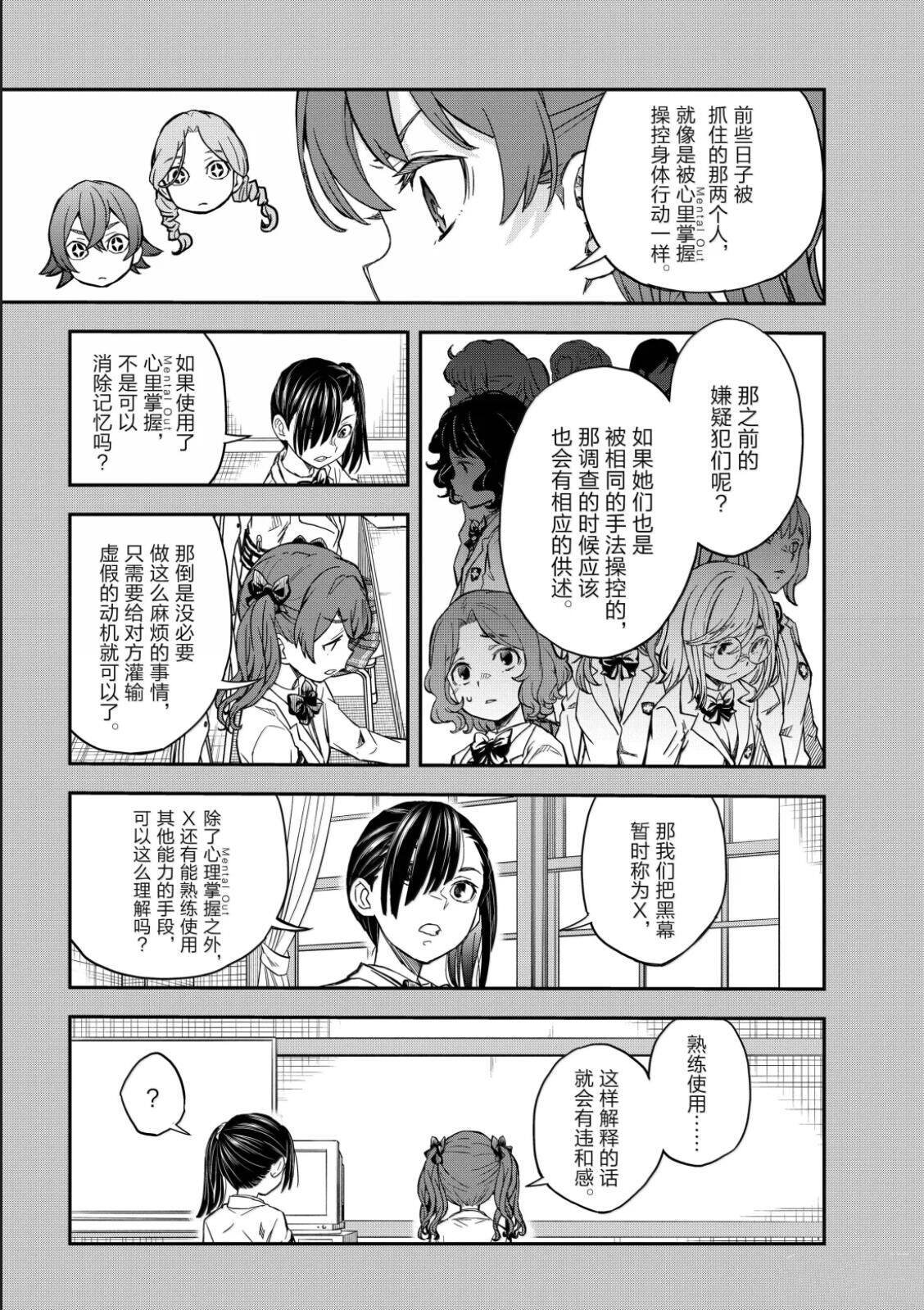 第159话