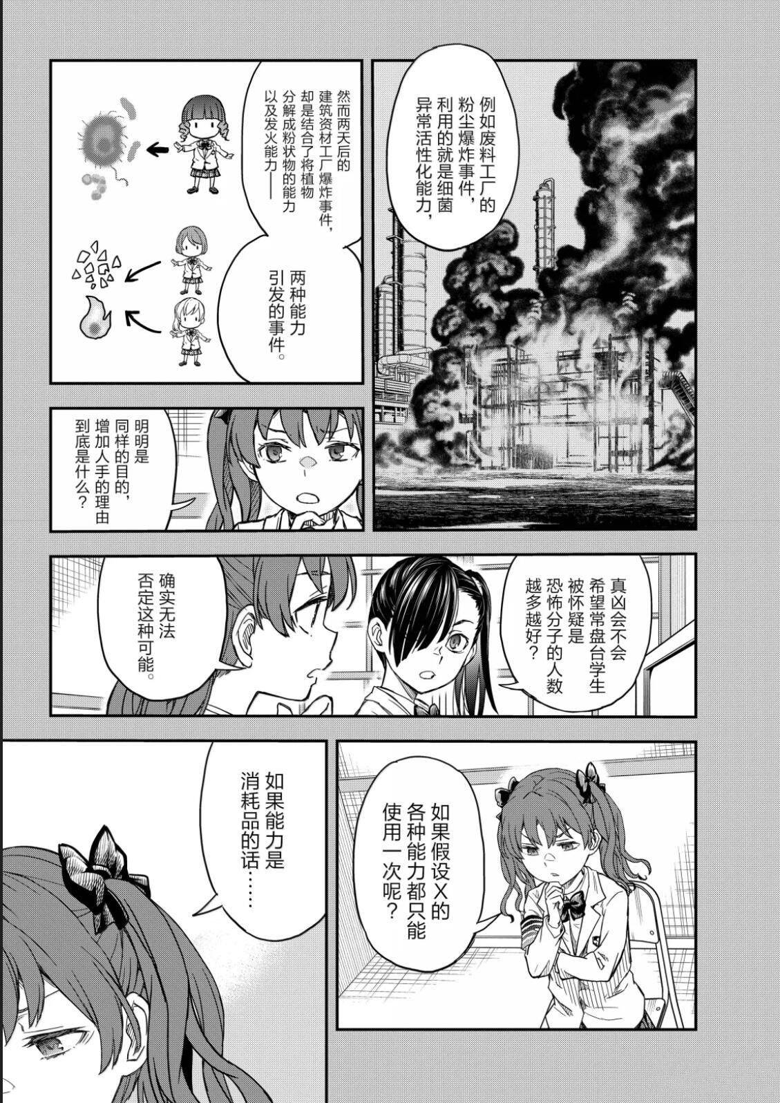 第159话