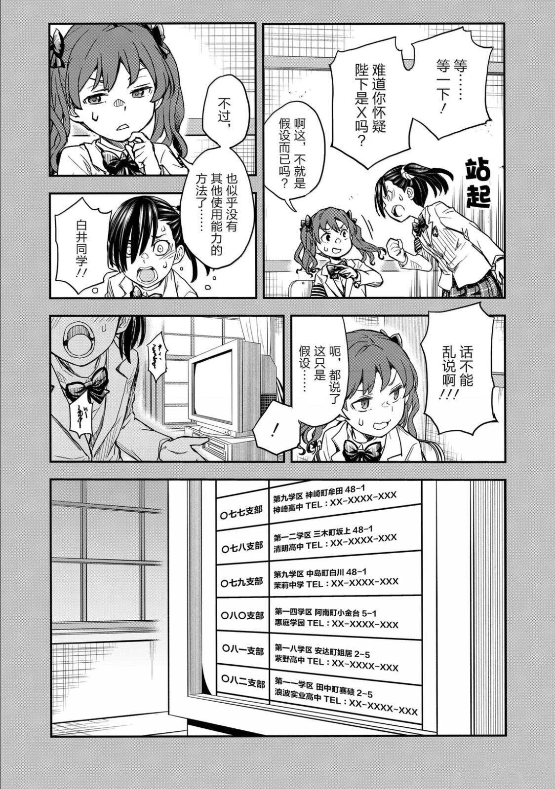 第159话