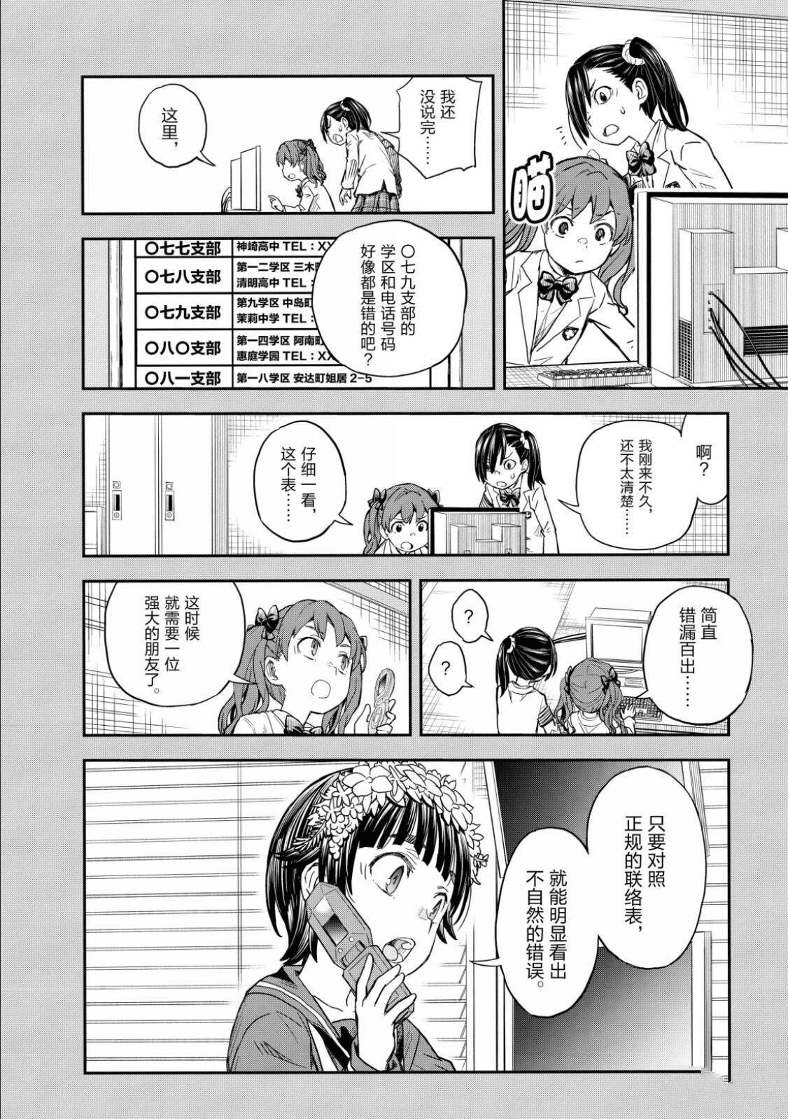 第159话
