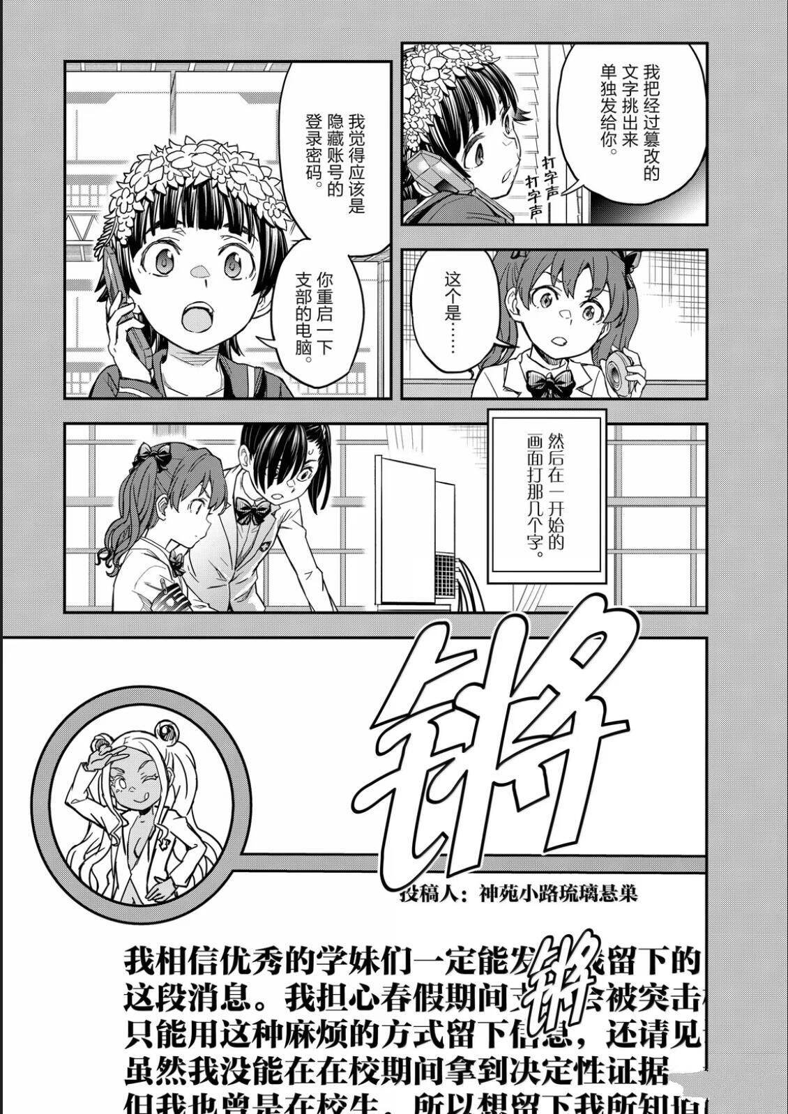 第159话