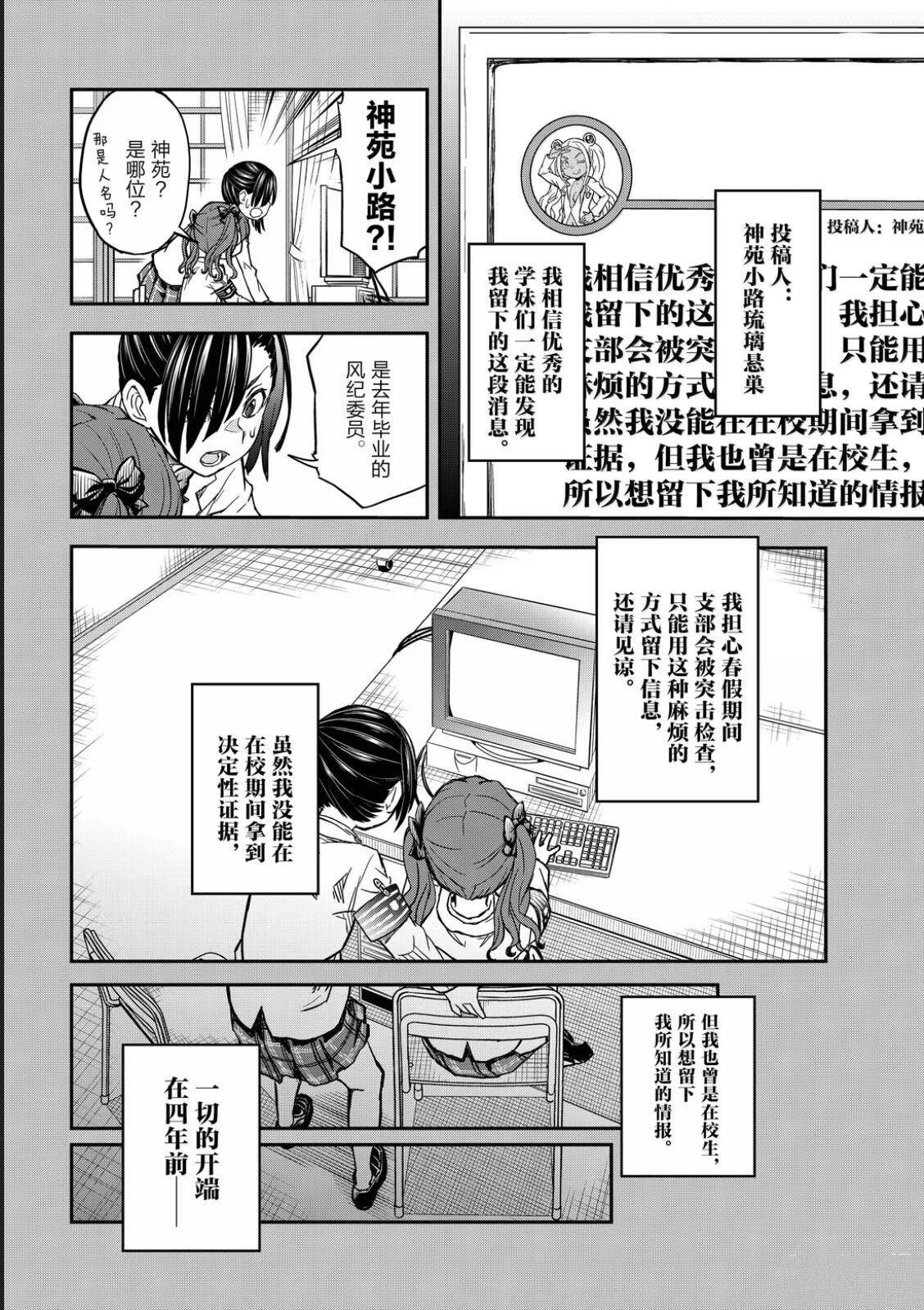 第159话