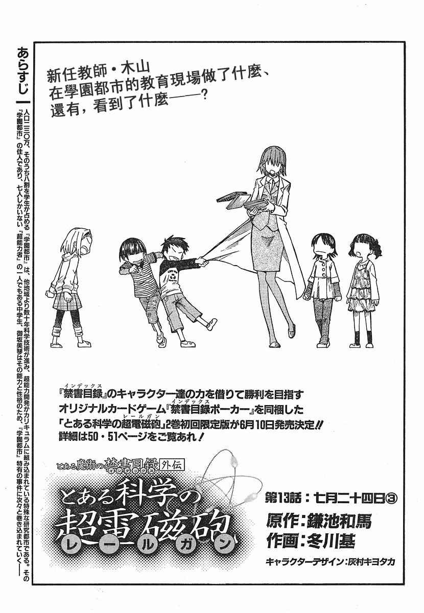 第13话