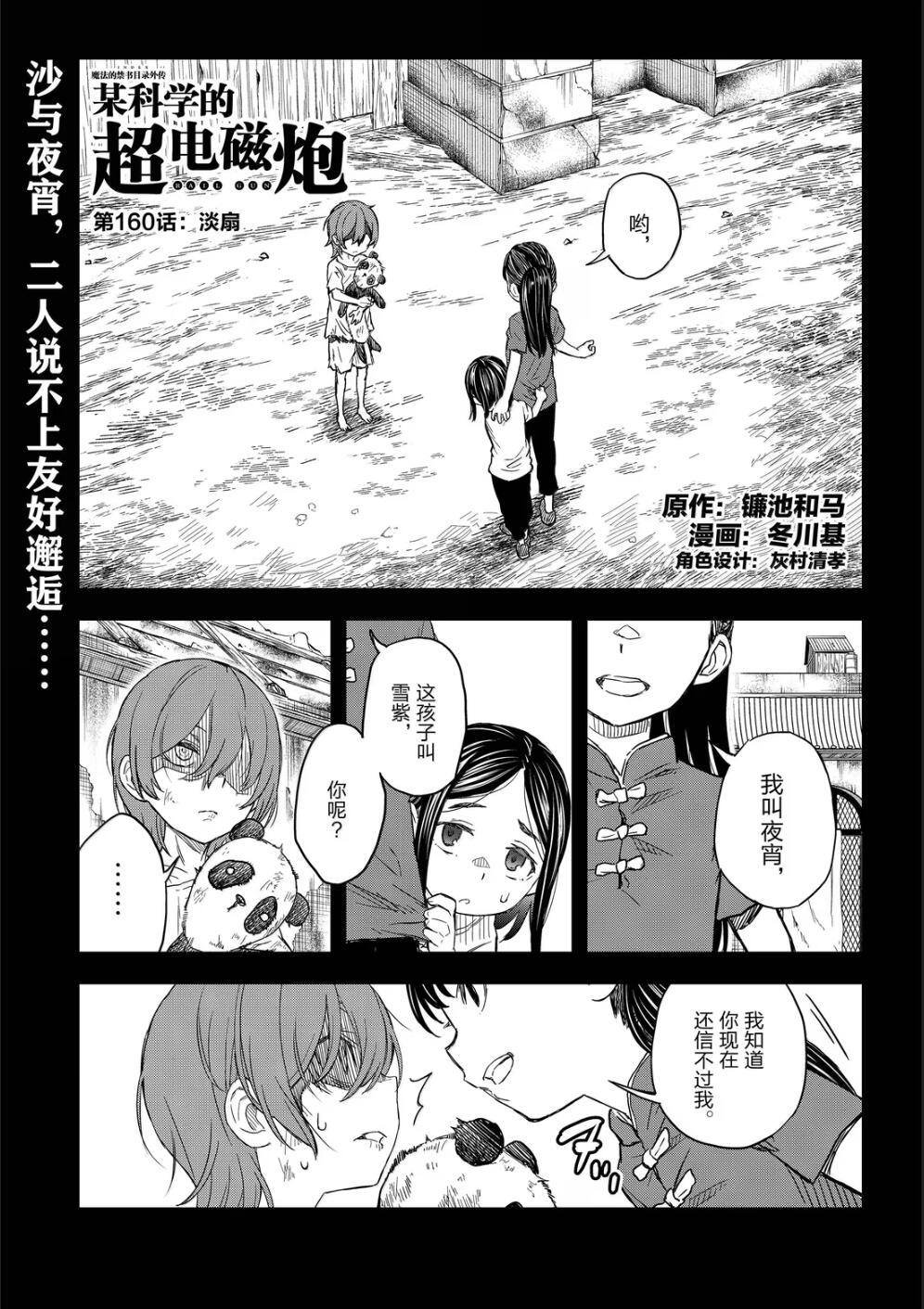 第160话