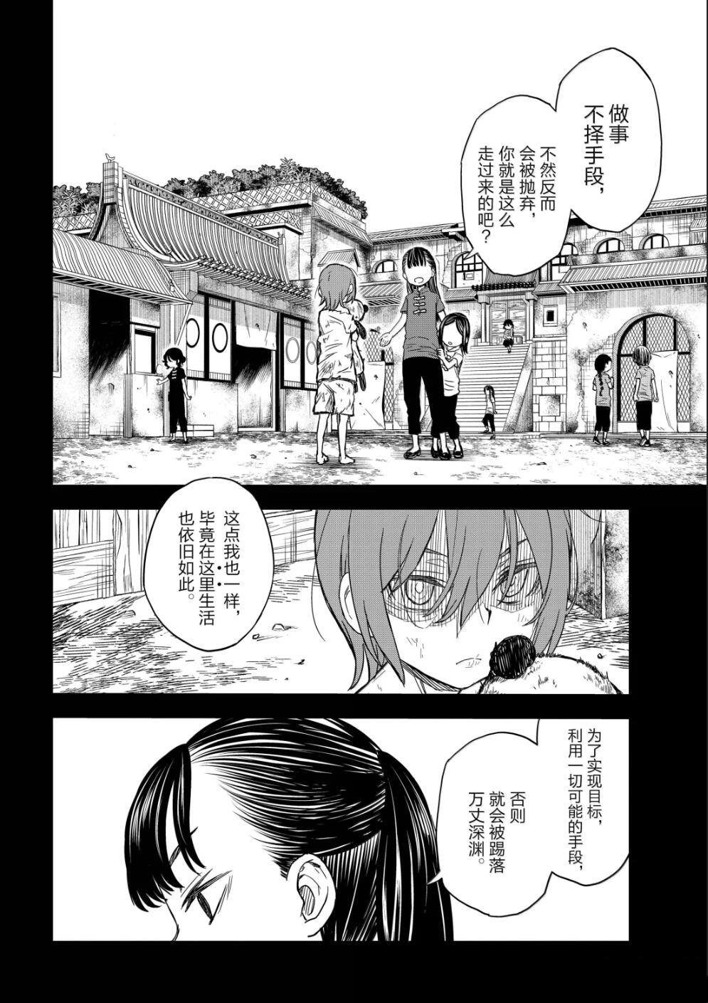 第160话