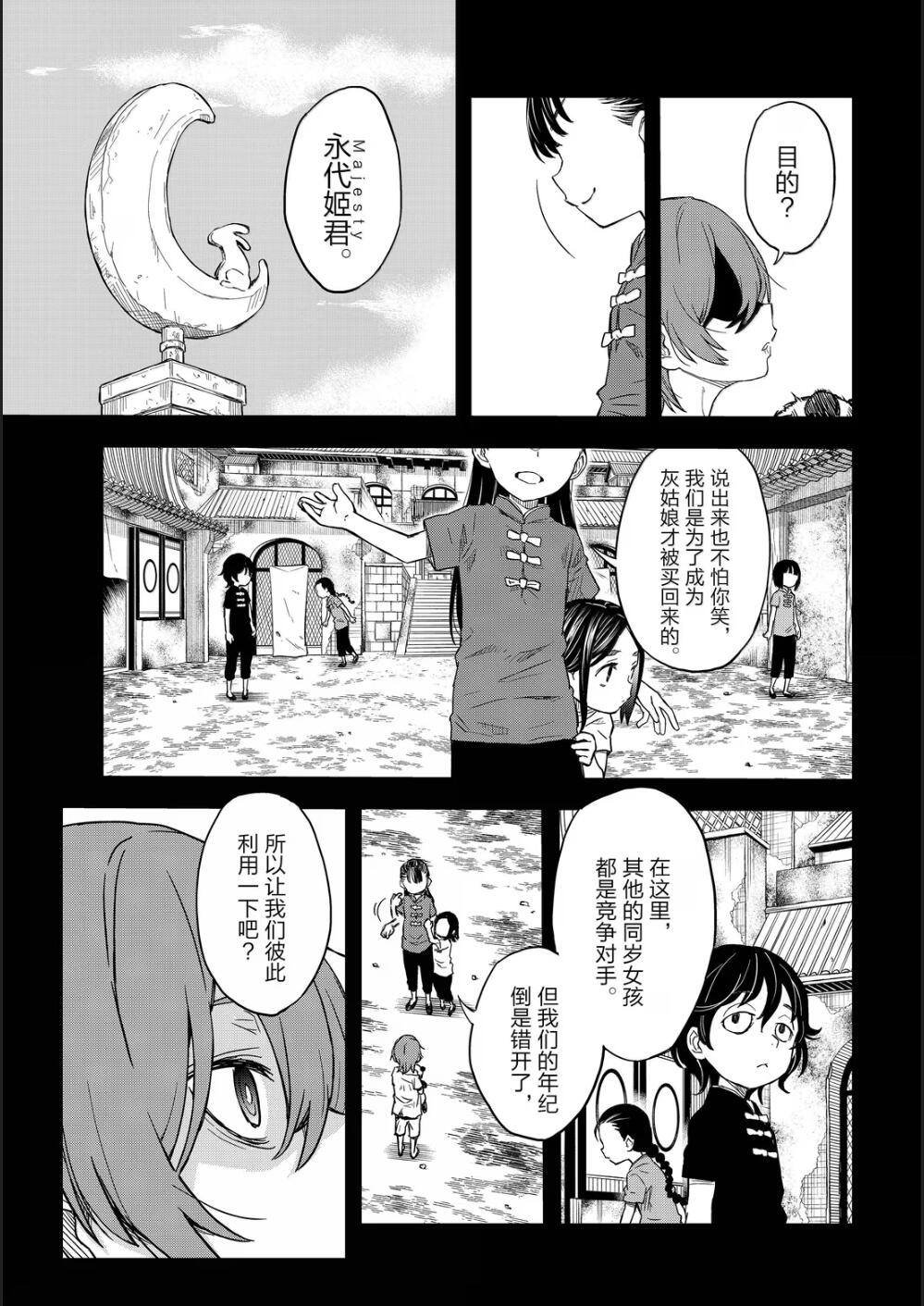 第160话