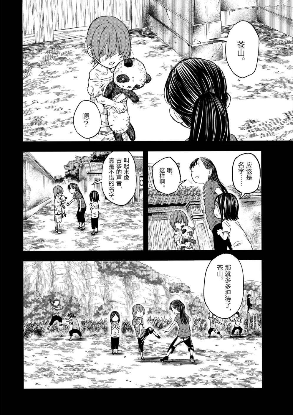 第160话