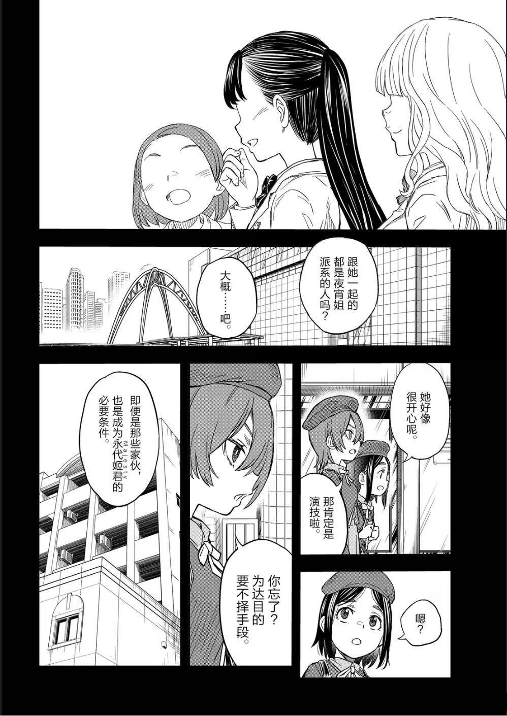 第160话