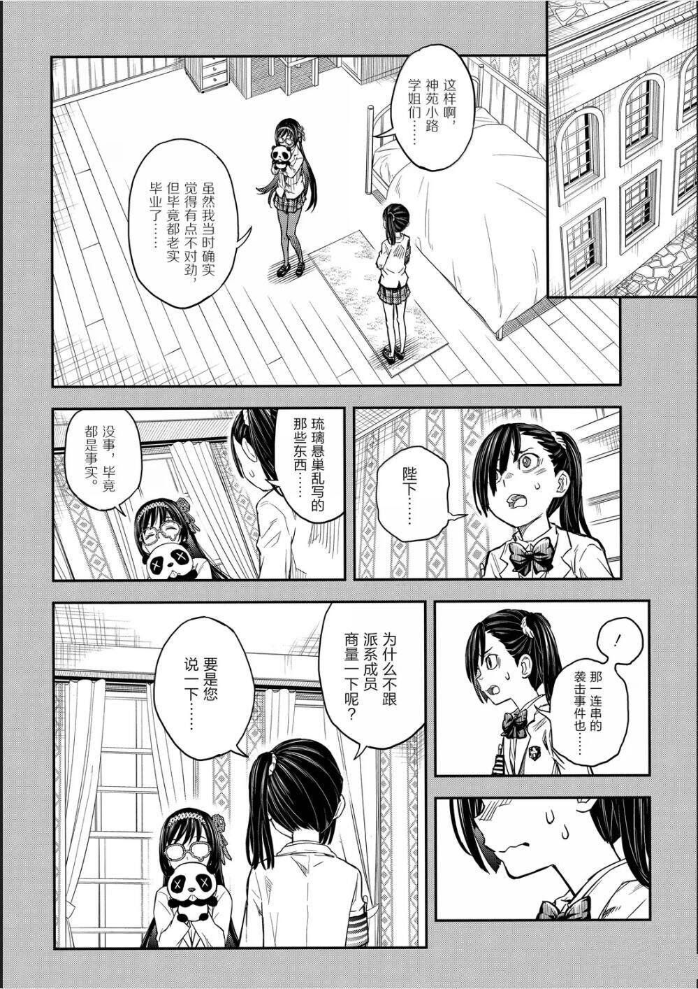 第160话