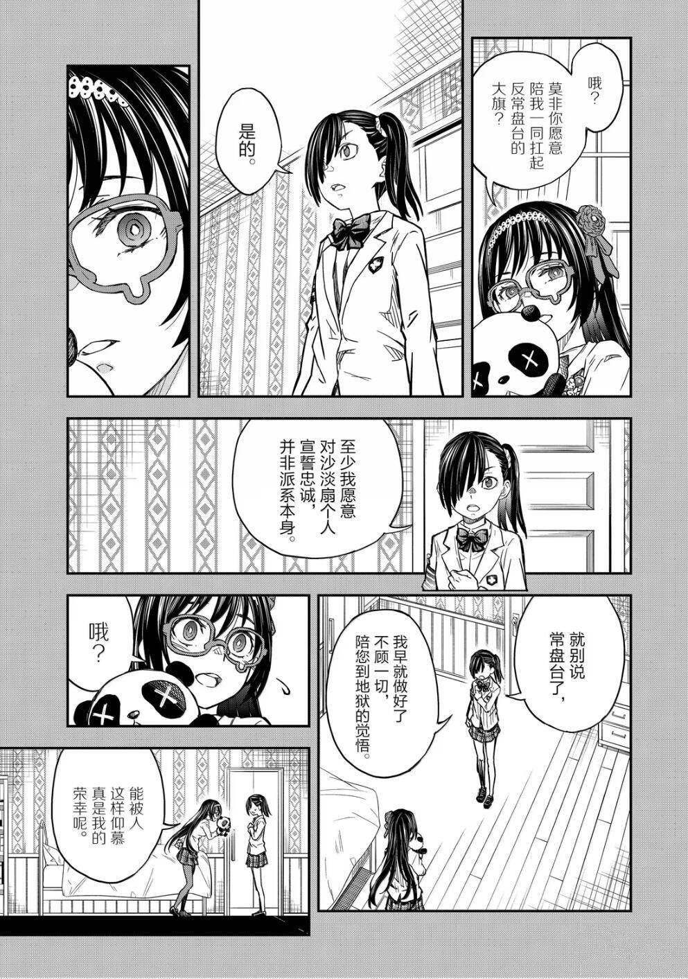 第160话