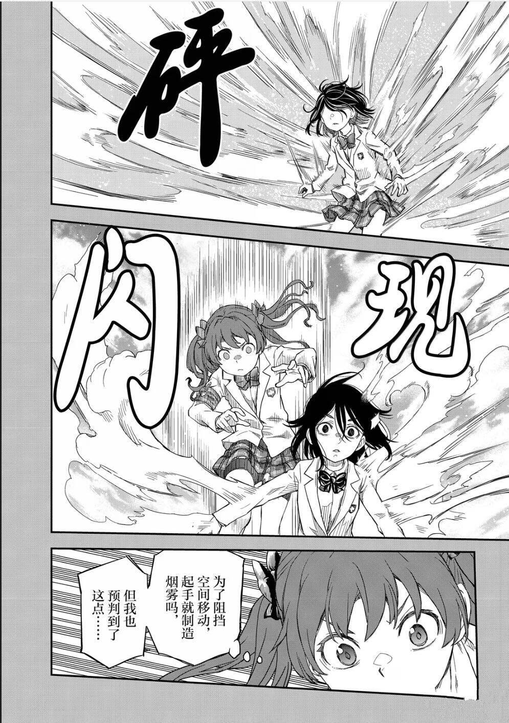 第160话