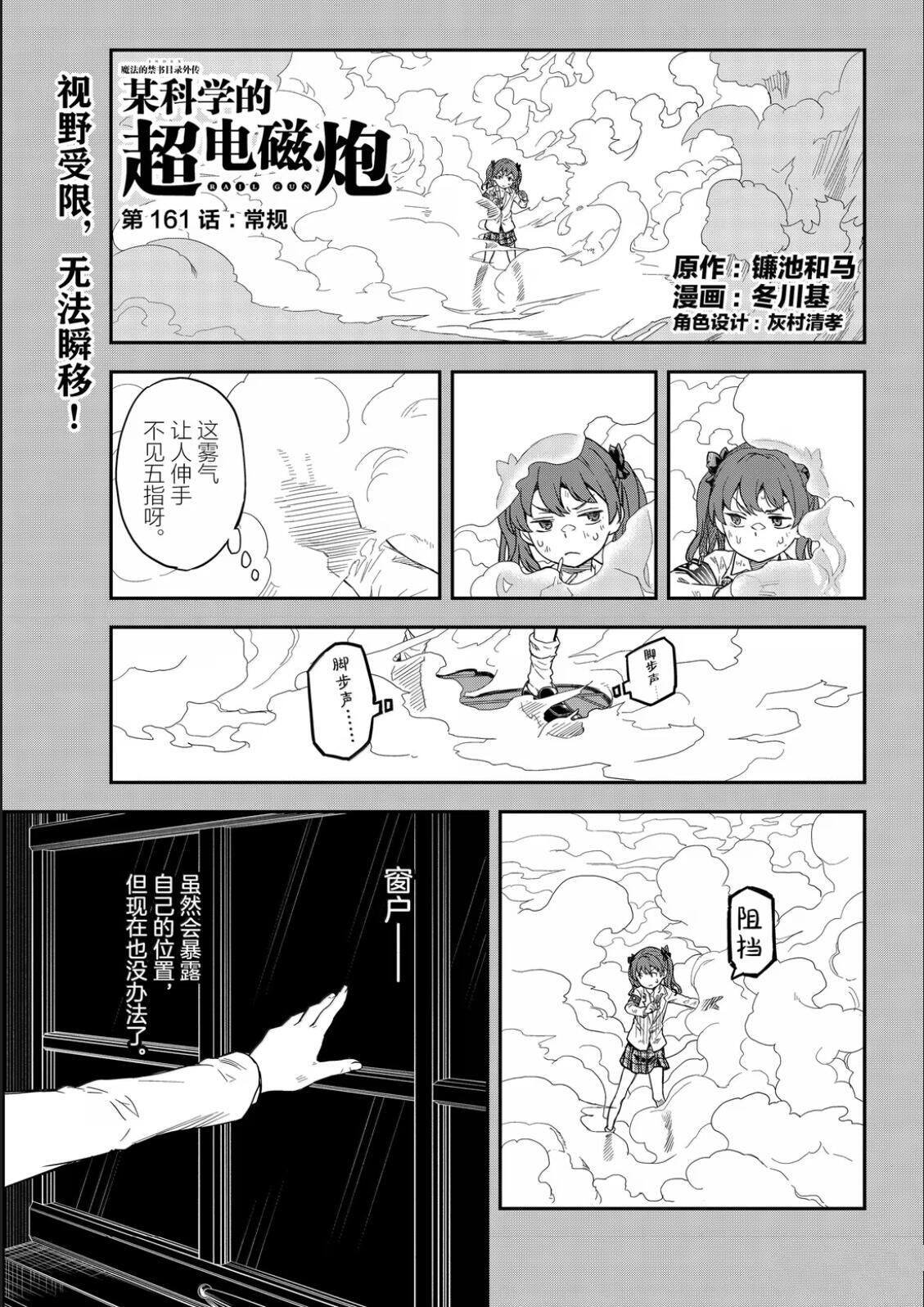 第161话