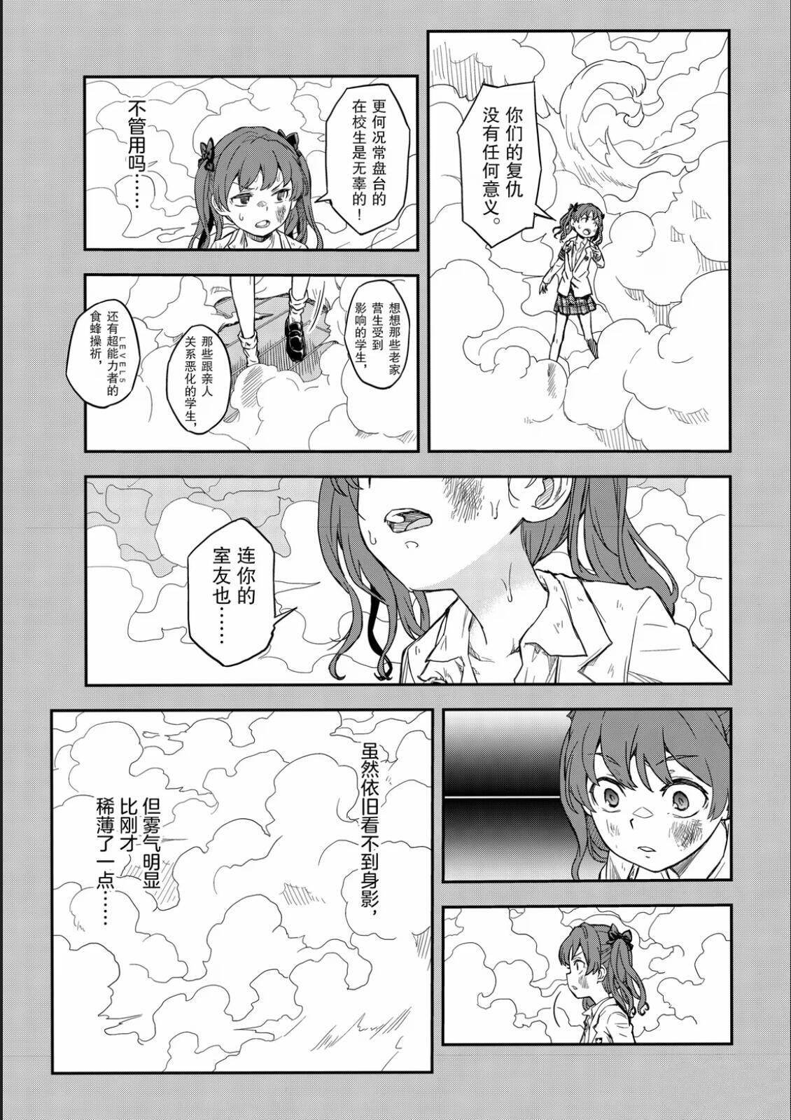 第161话