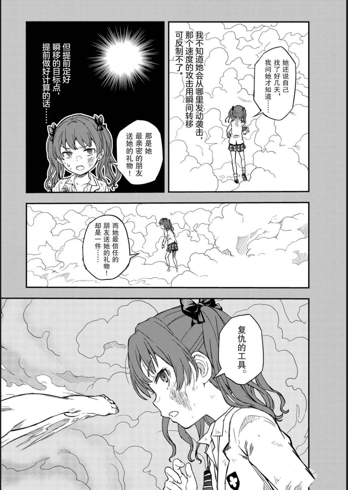 第161话