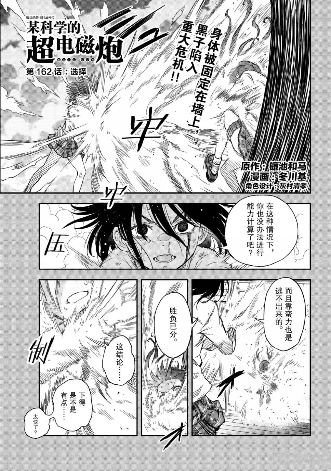 第162话