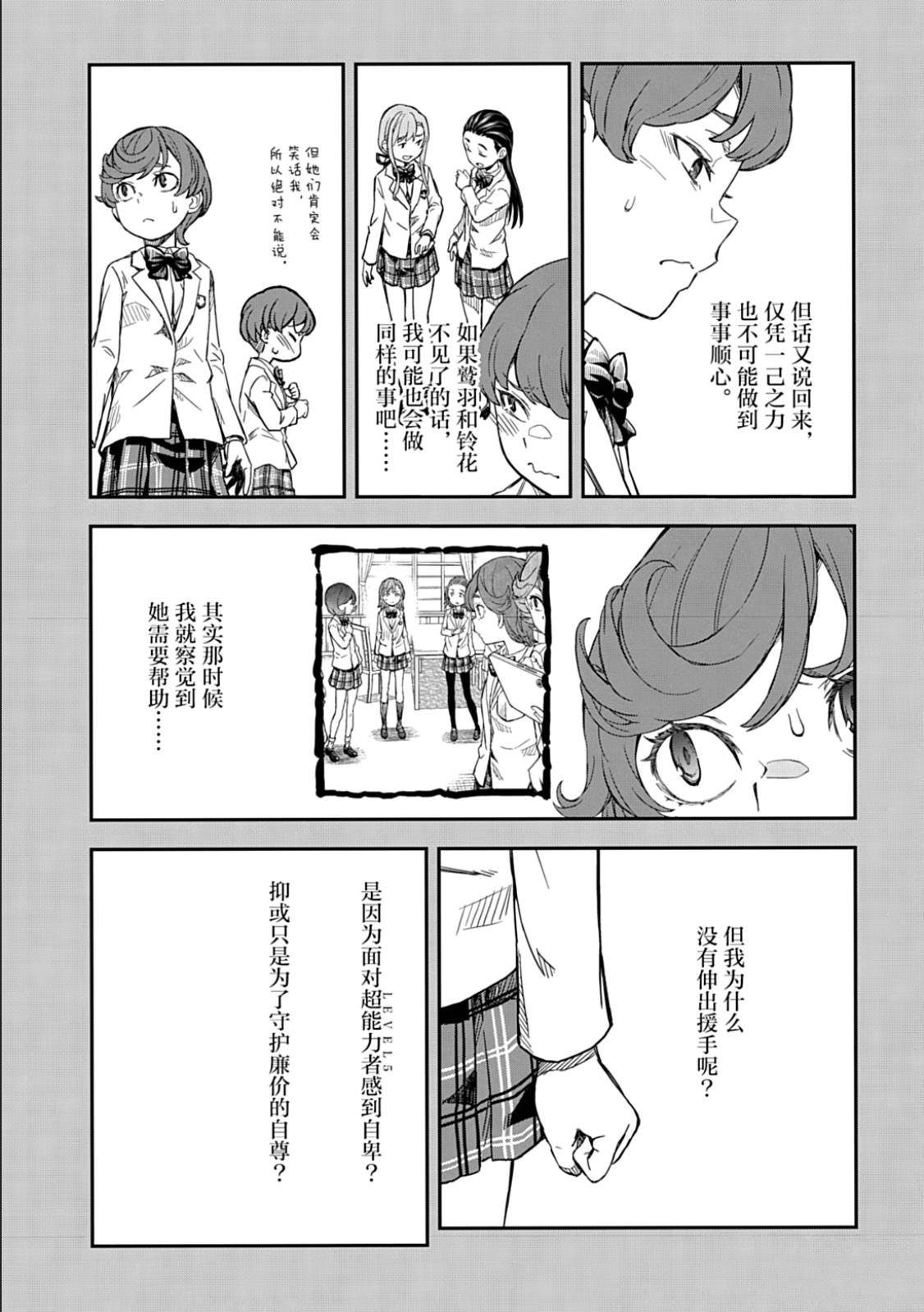第163话