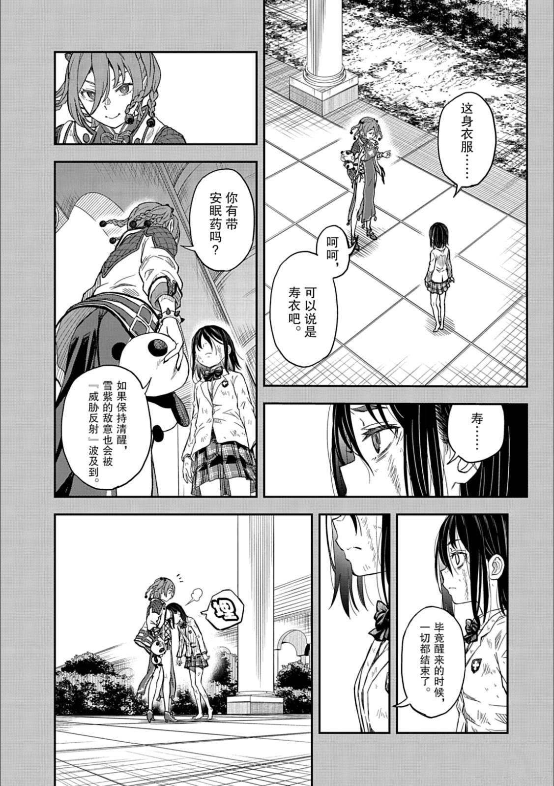 第163话