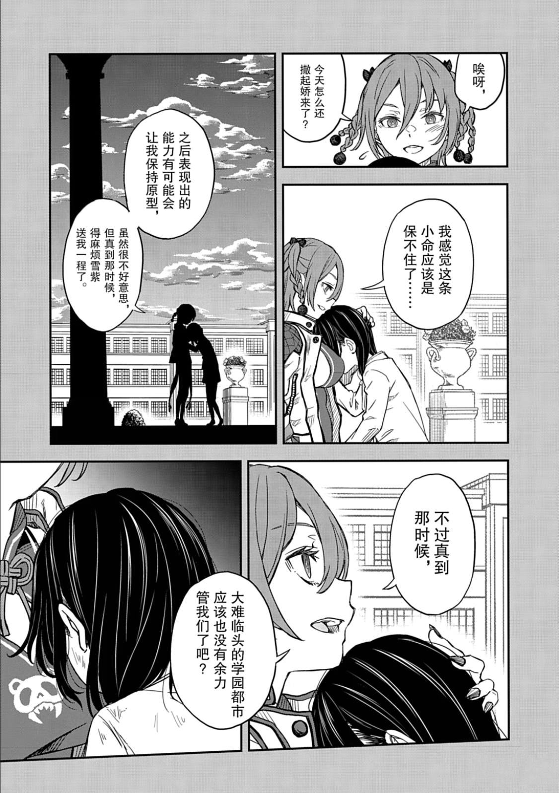 第163话