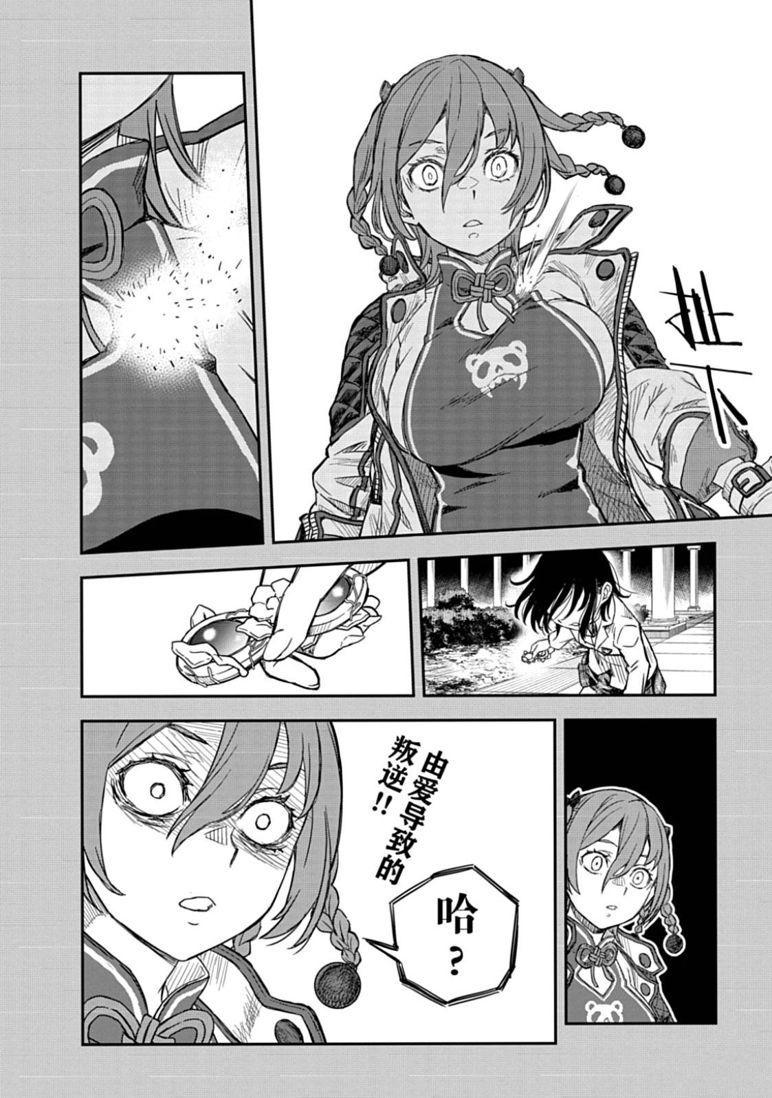第163话
