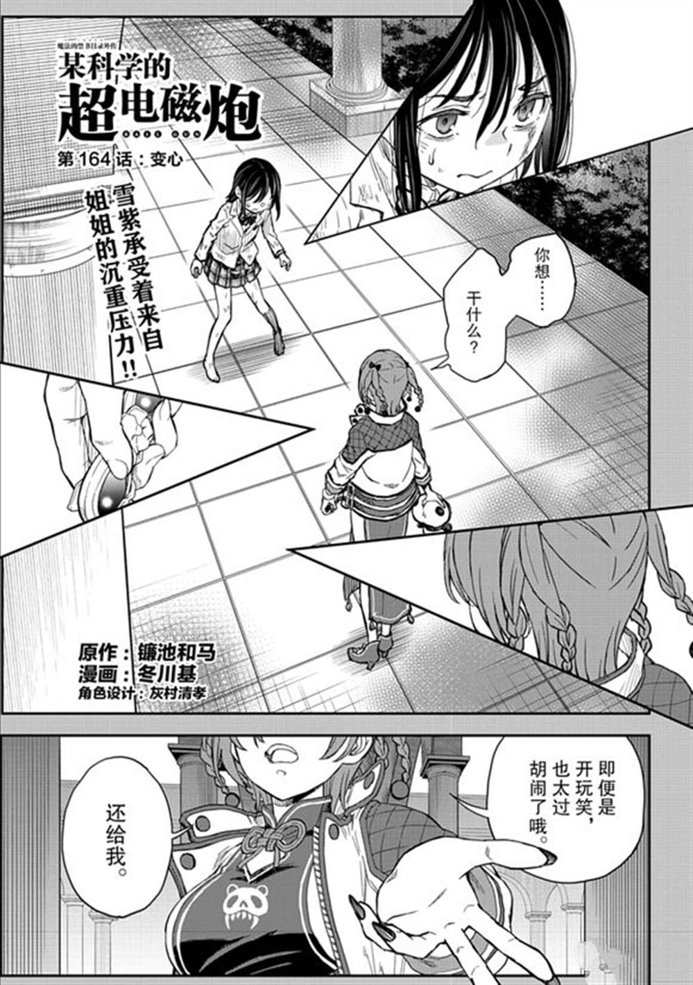 第164话
