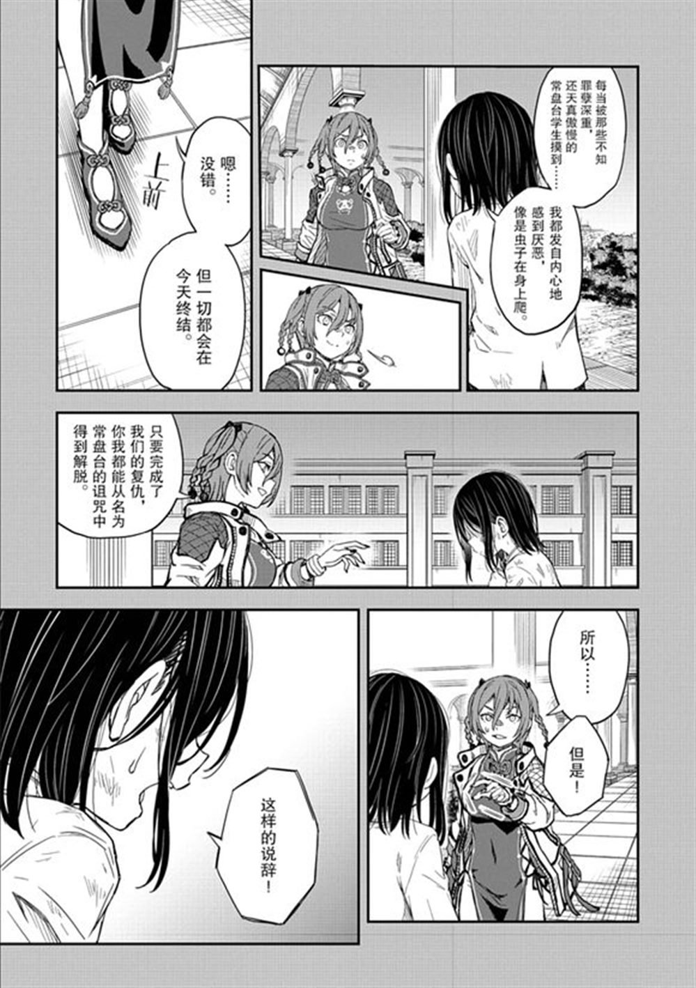 第164话