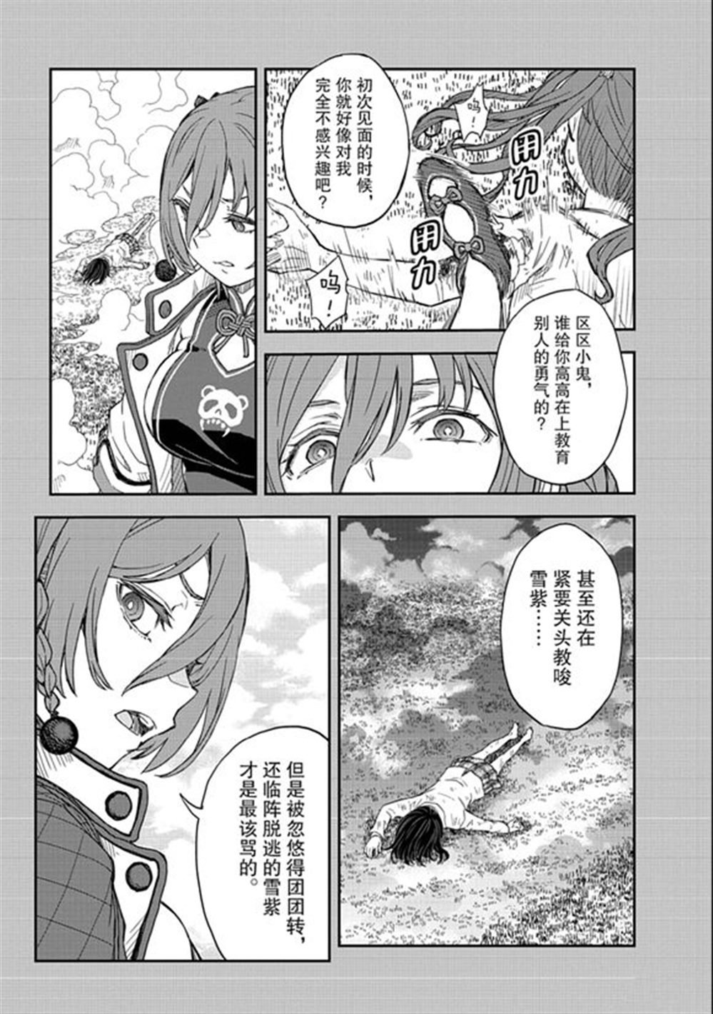第164话