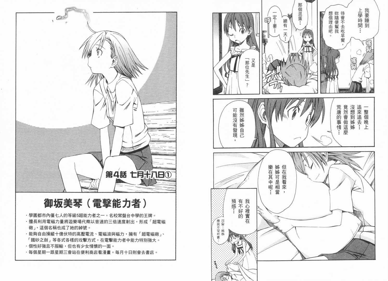 第1卷
