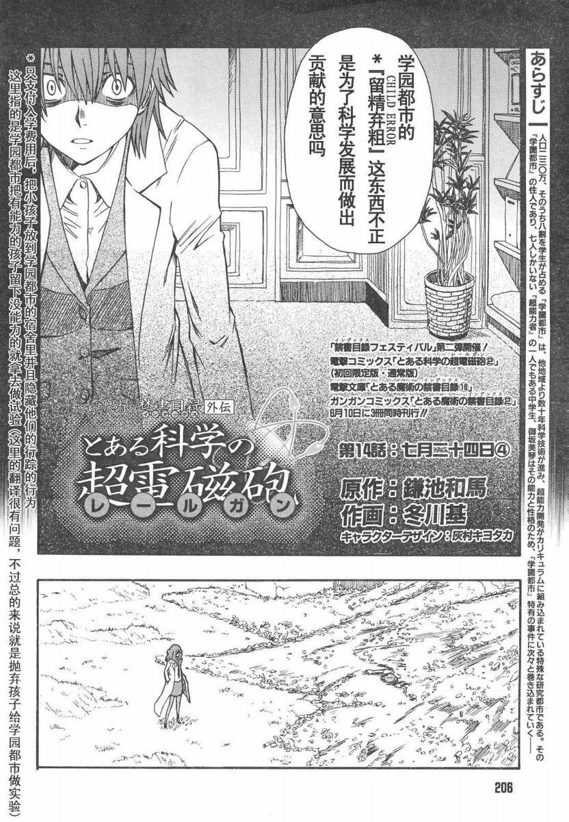 第14话