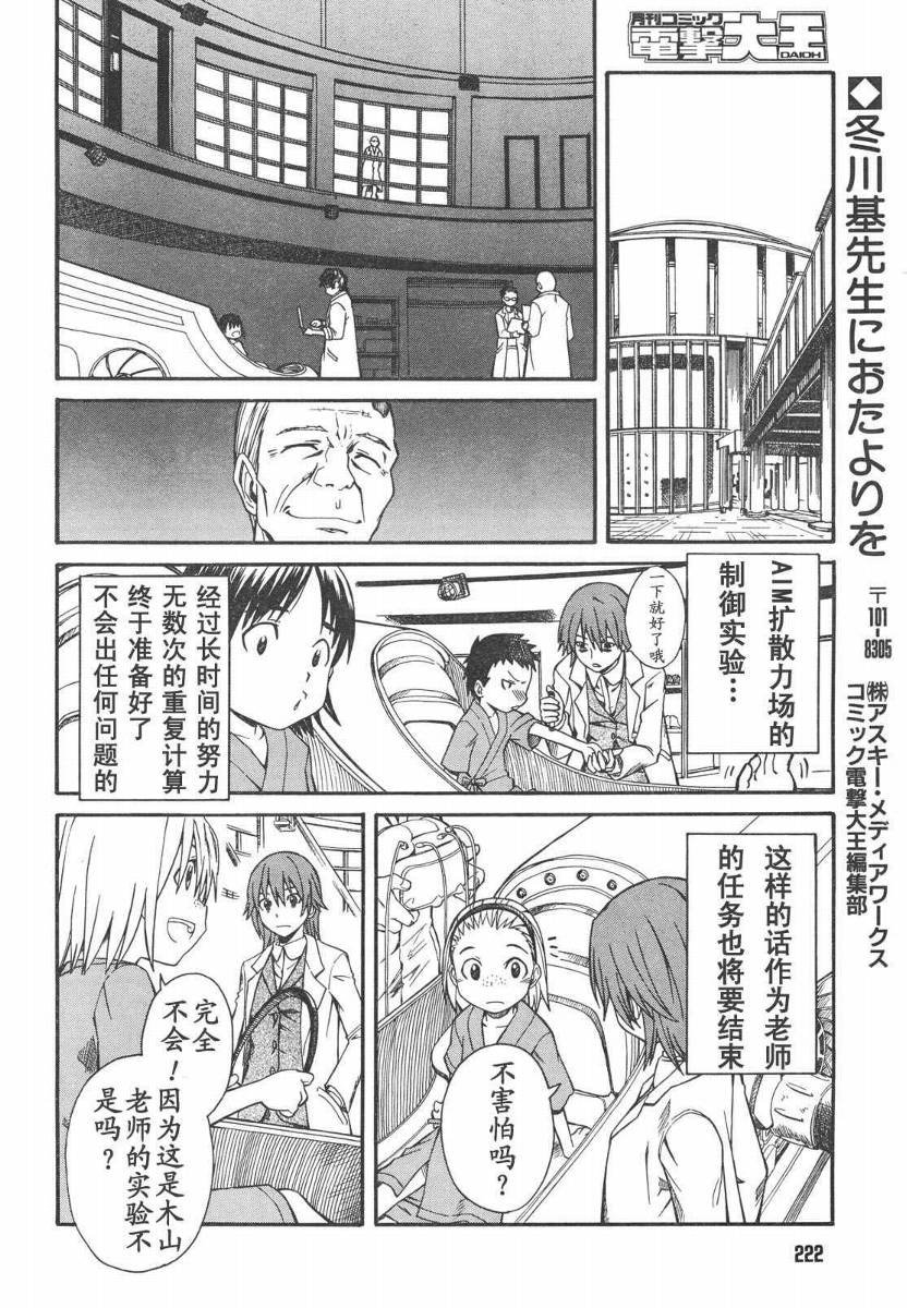 第14话