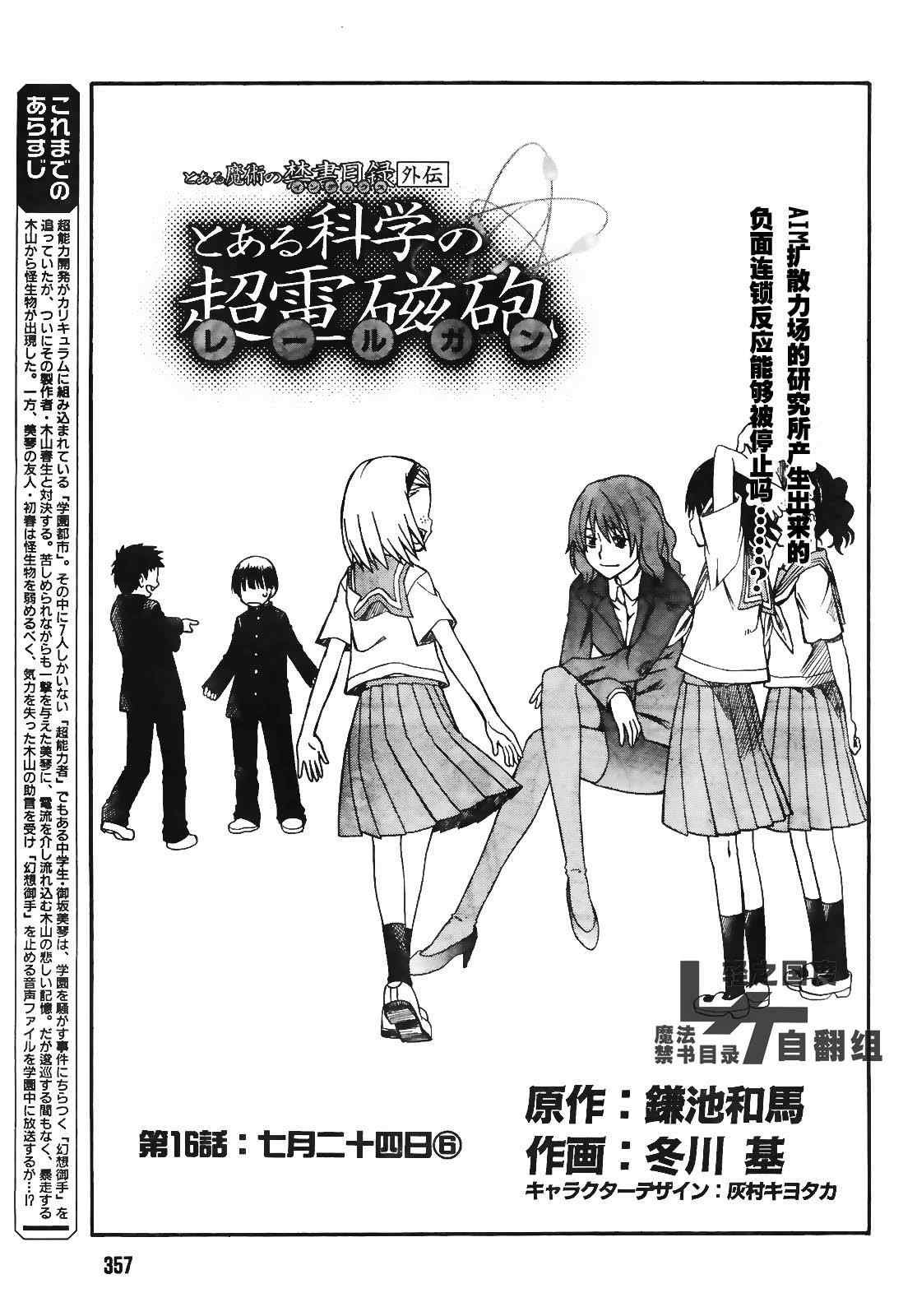 第16话