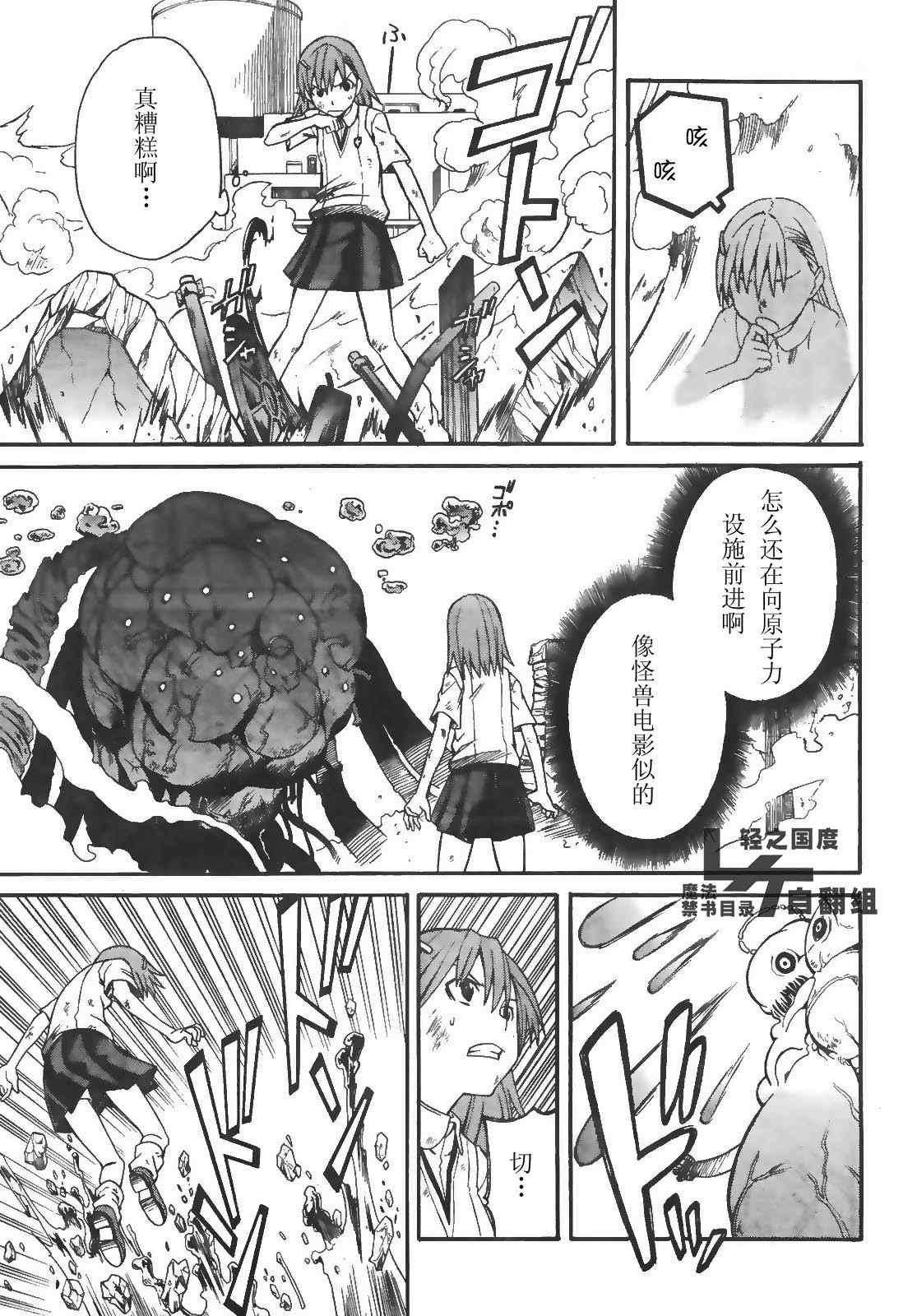 第16话