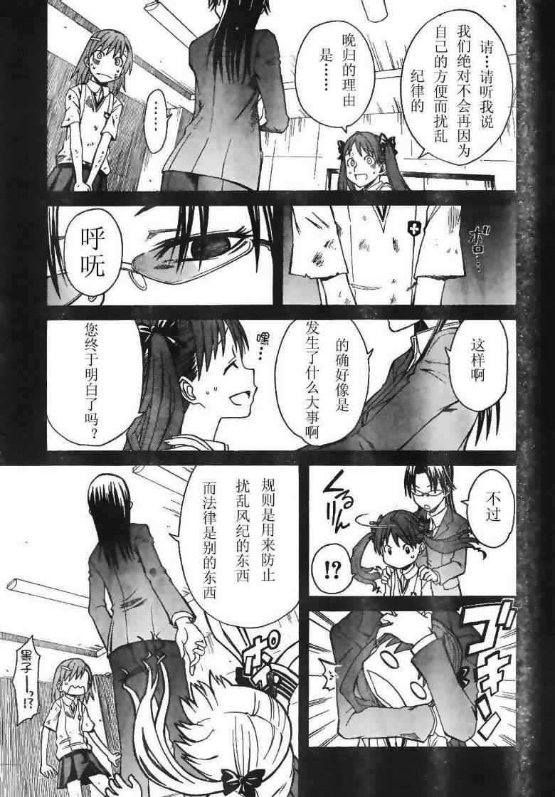第17话
