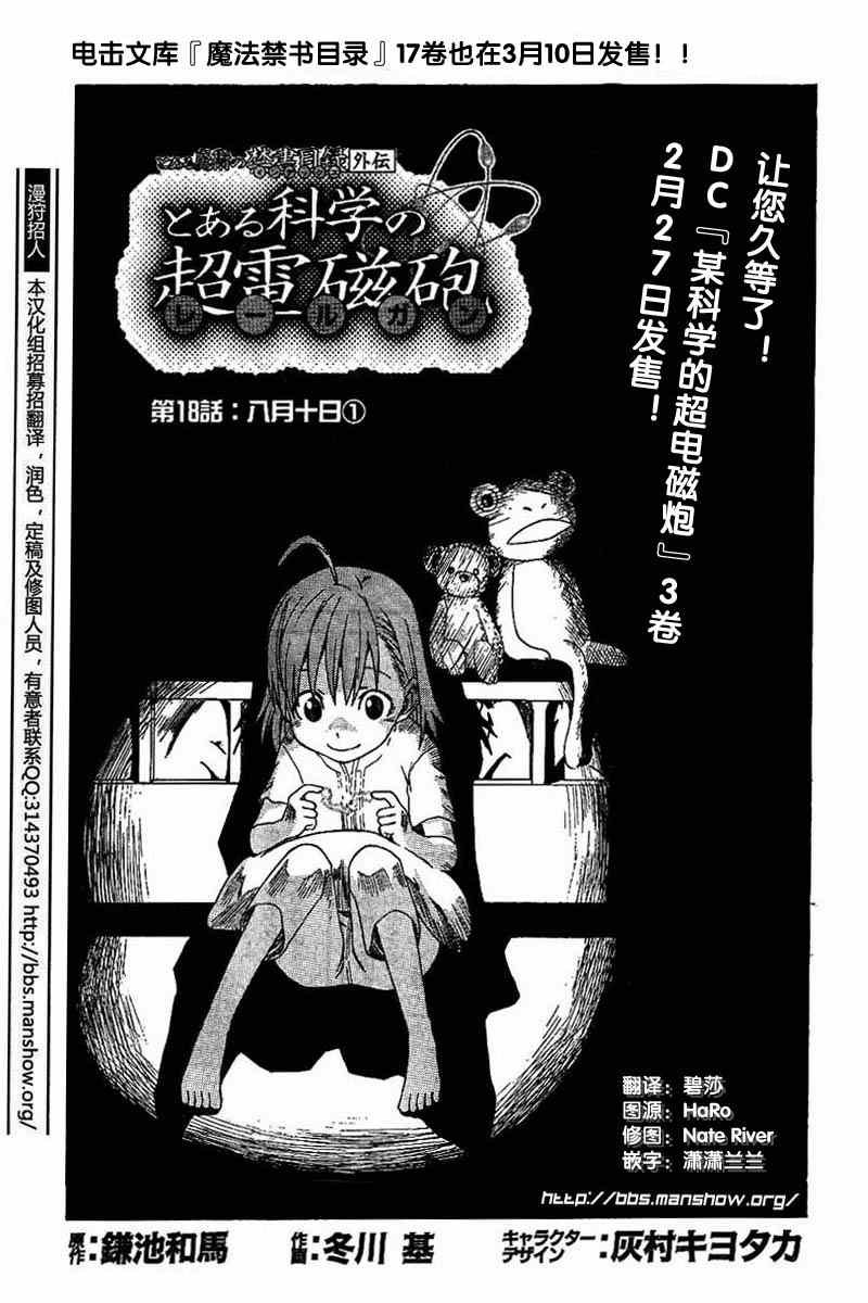 第18话