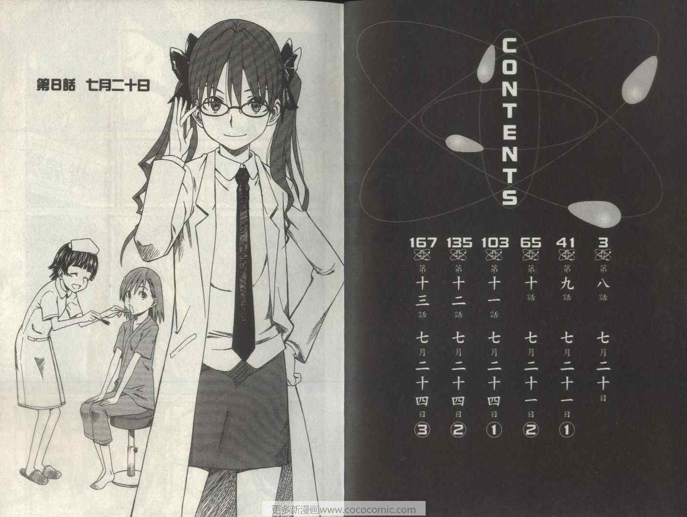第2卷