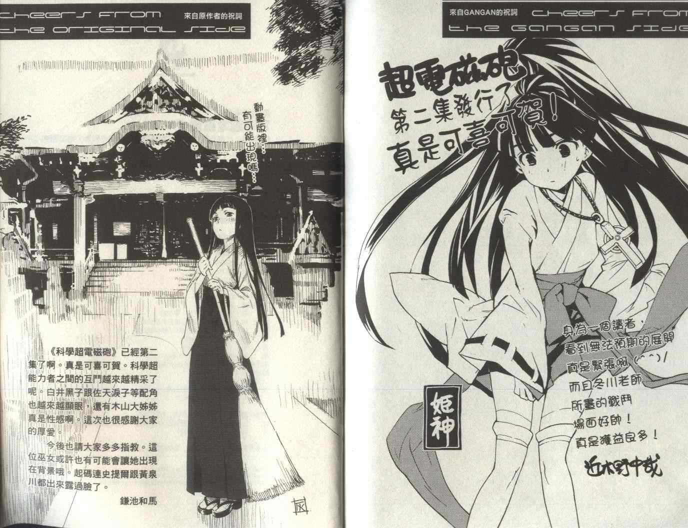 第2卷